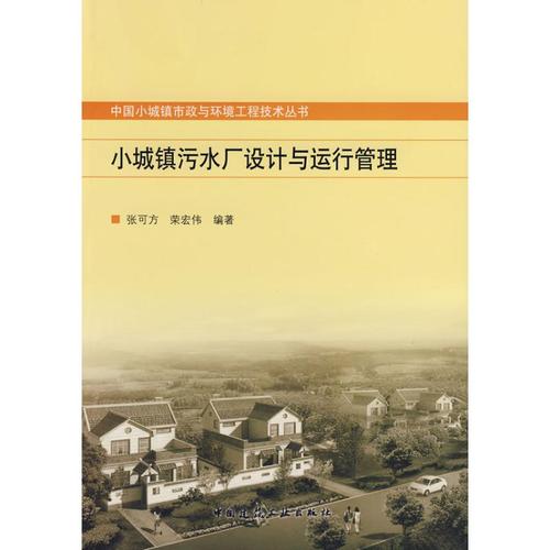 张可方,荣宏伟 编著 建筑结构构造设计原理教程书籍 建筑学专业图
